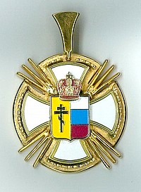 Diocesan Cross (Second Striking), with decoration